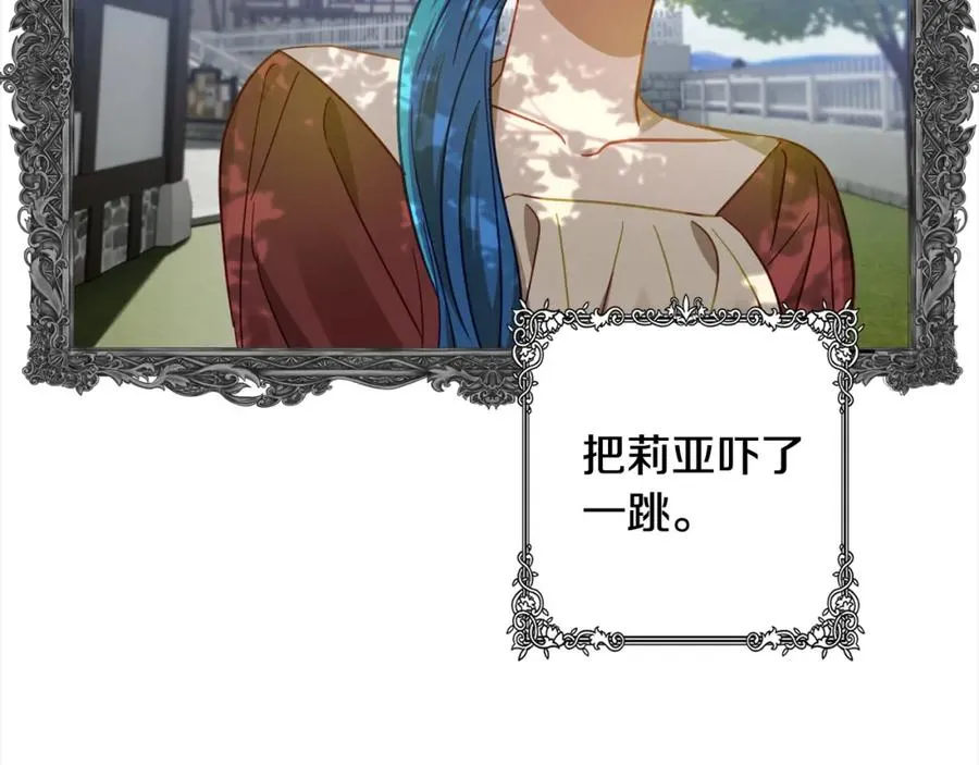 第49话 天生的女主角 第66页