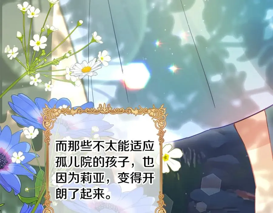 第49话 天生的女主角 第80页