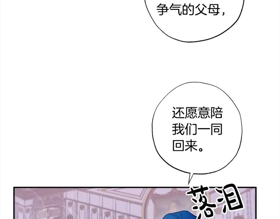 第49话 天生的女主角 第88页