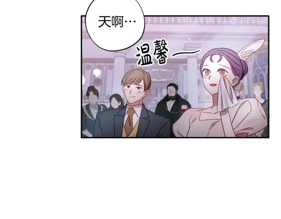 第49话 天生的女主角 第91页