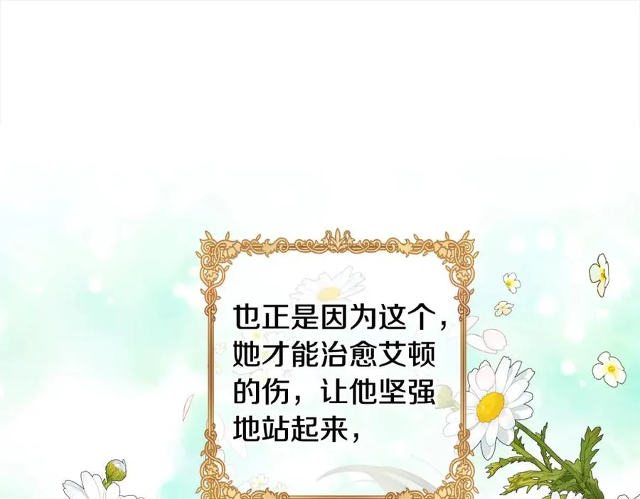 第49话 天生的女主角 第98页