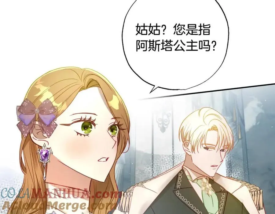 第49话 天生的女主角 第193页