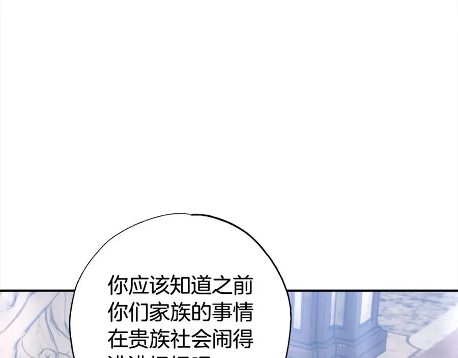 第50话 主角们的帮手 第7页