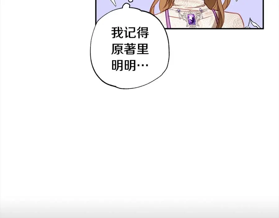 第50话 主角们的帮手 第52页