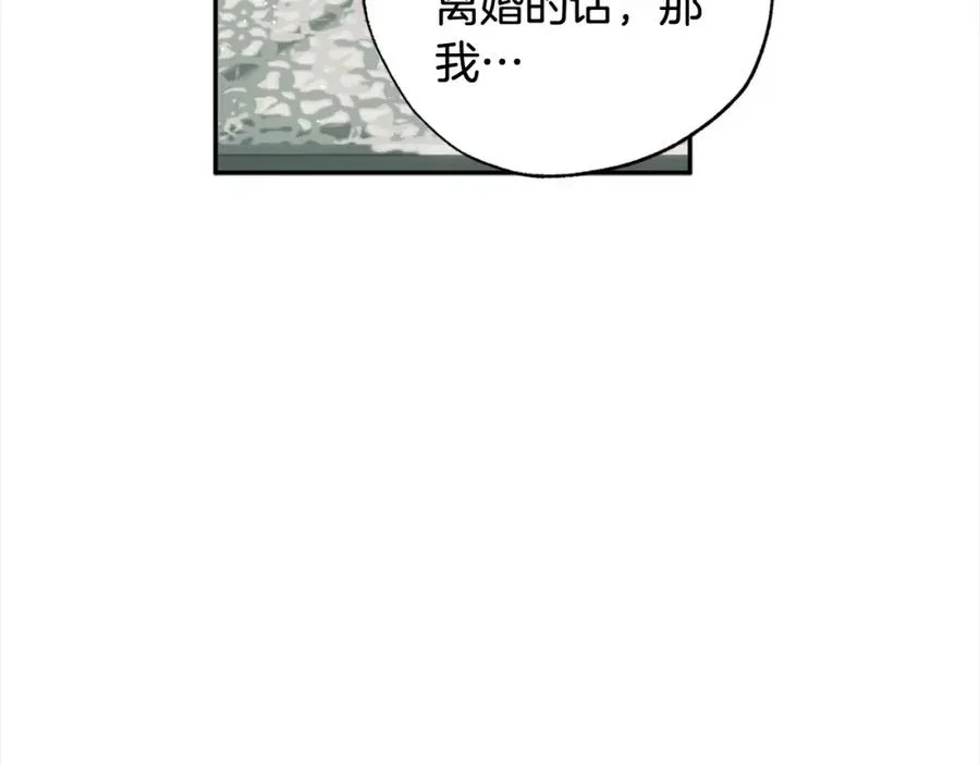 第50话 主角们的帮手 第131页