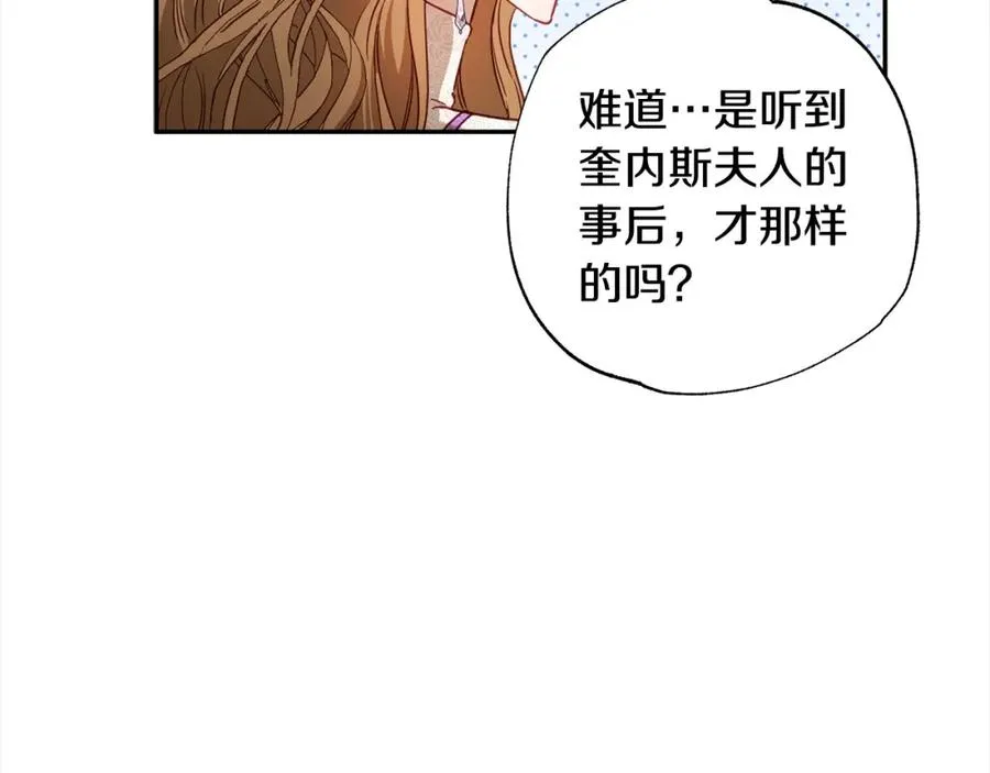 第50话 主角们的帮手 第159页