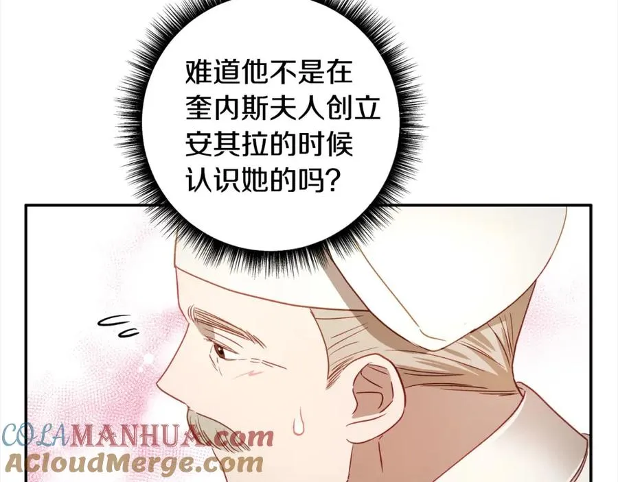 第50话 主角们的帮手 第161页