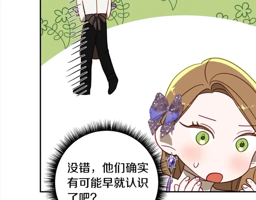 第50话 主角们的帮手 第164页