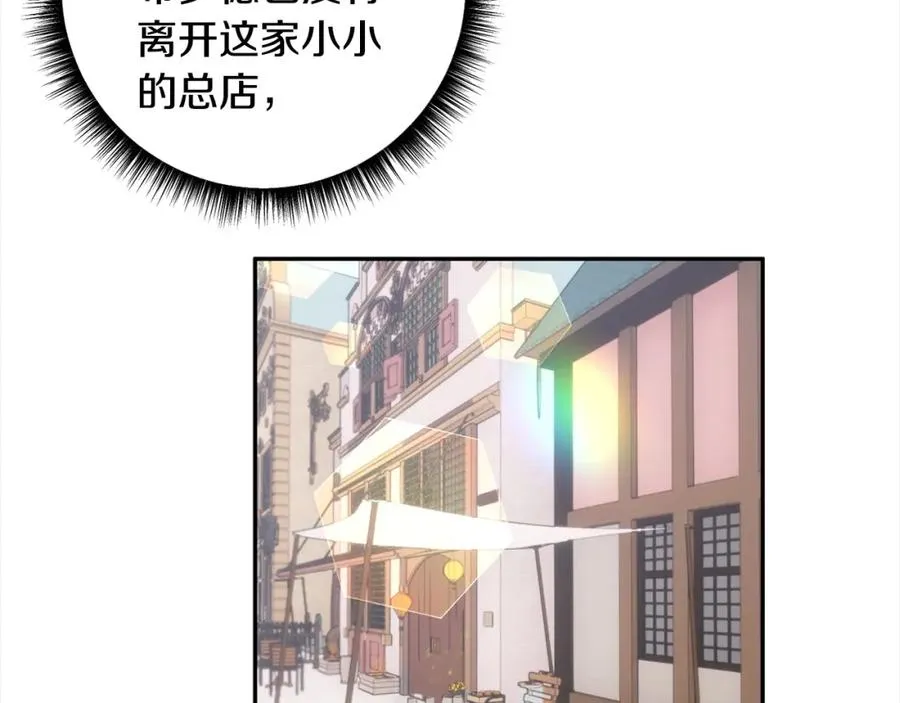 第50话 主角们的帮手 第167页