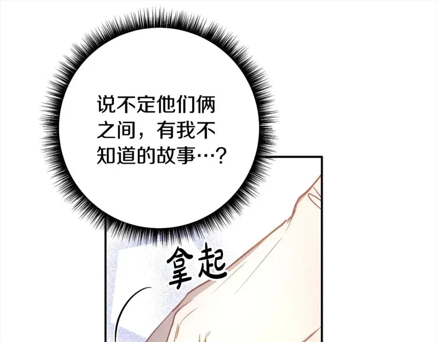 第50话 主角们的帮手 第171页