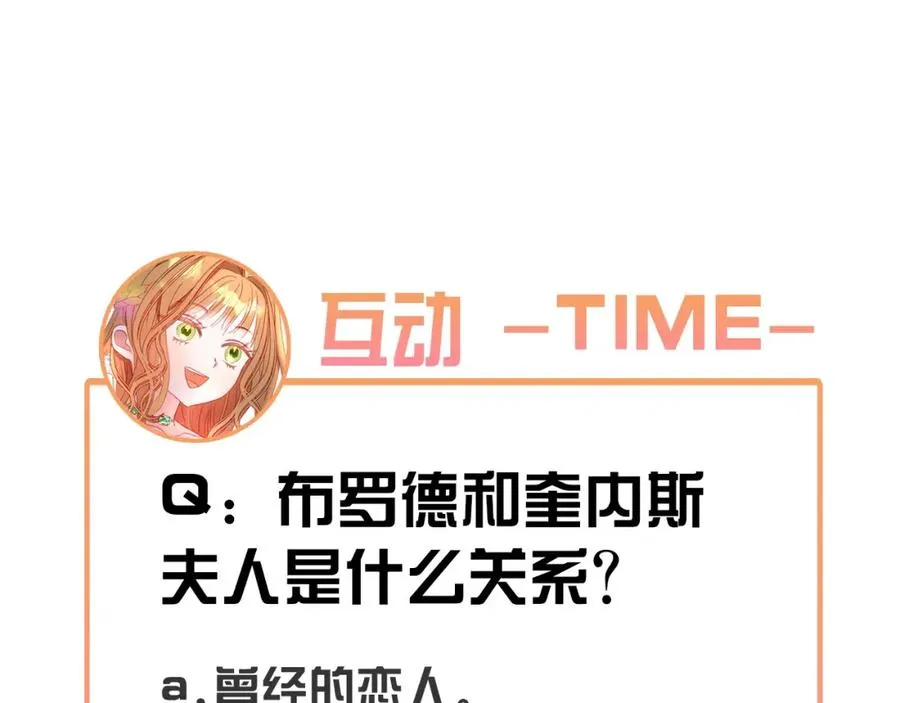 第50话 主角们的帮手 第198页