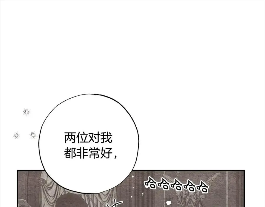 第51话 加深羁绊 第71页