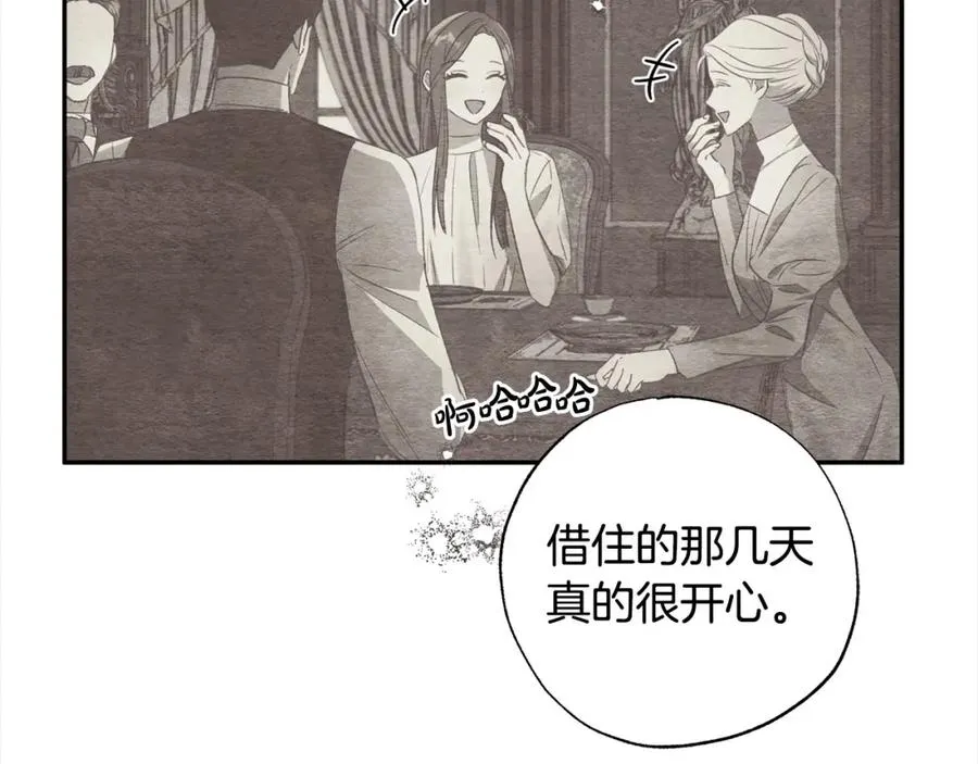 第51话 加深羁绊 第72页