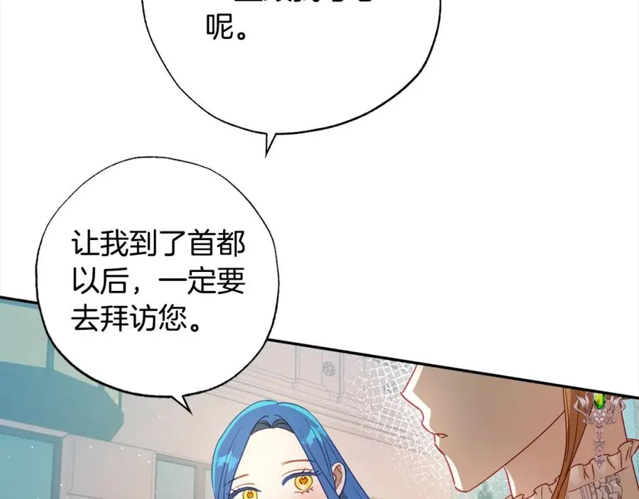 第51话 加深羁绊 第78页