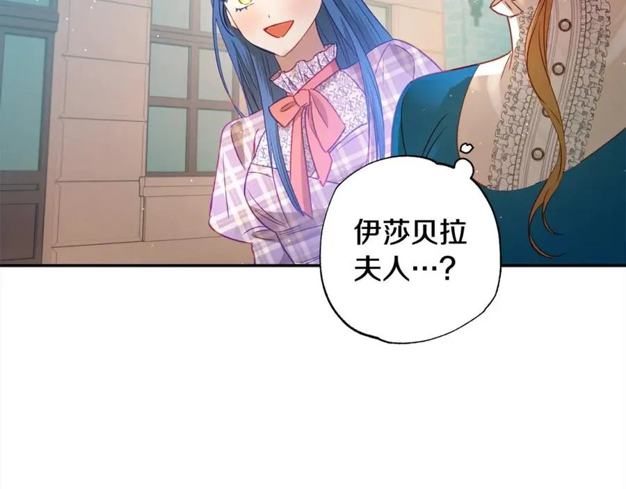 第51话 加深羁绊 第79页