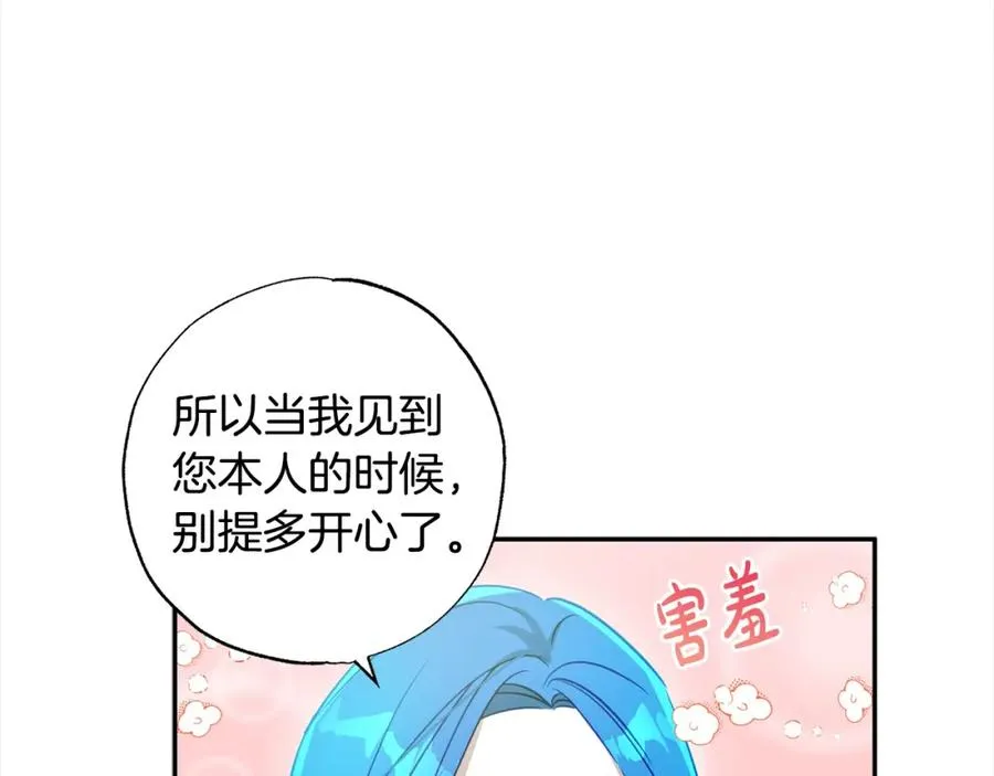 第51话 加深羁绊 第80页