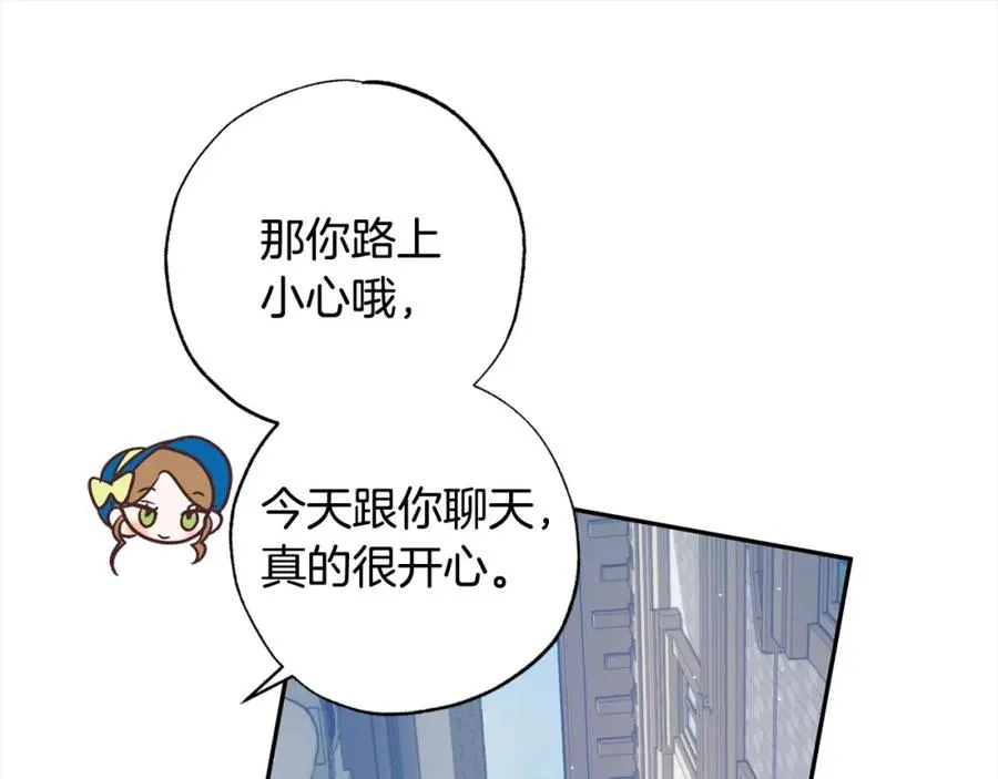 第51话 加深羁绊 第86页