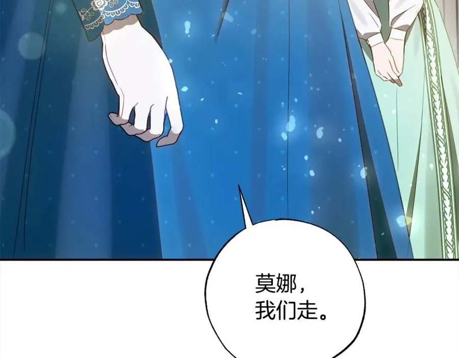 第51话 加深羁绊 第95页