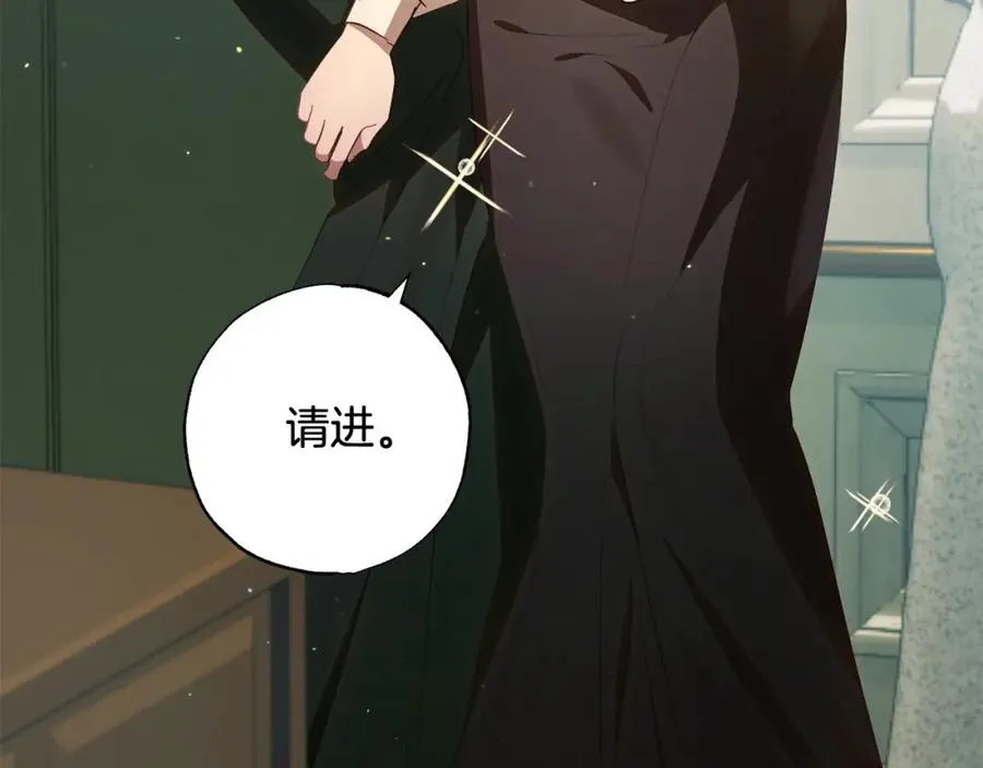 第51话 加深羁绊 第106页