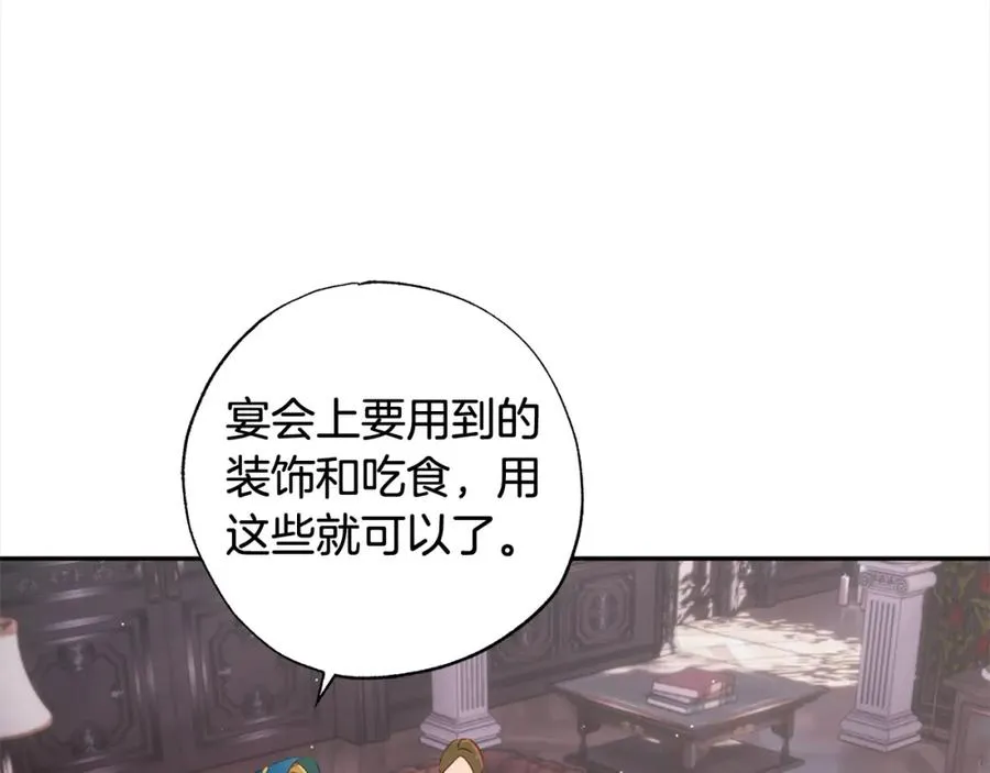 第51话 加深羁绊 第110页