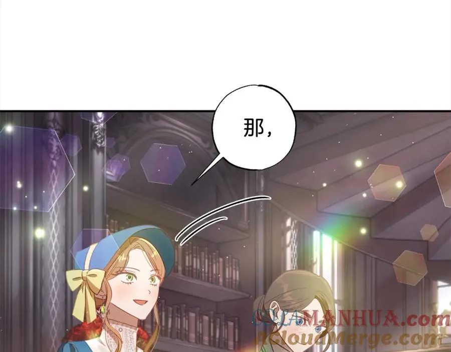 第51话 加深羁绊 第113页