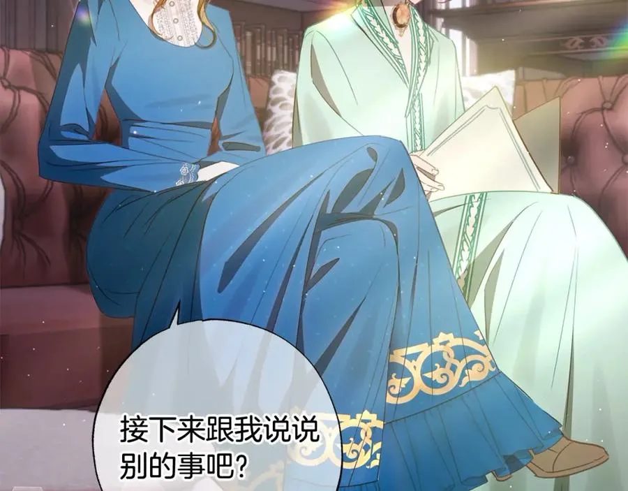 第51话 加深羁绊 第114页