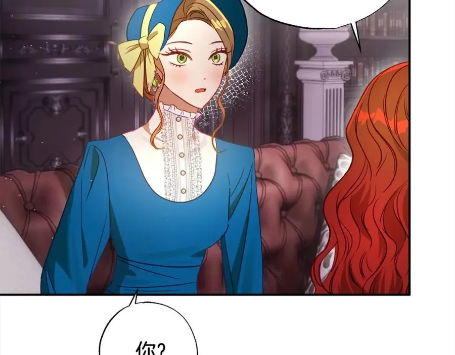 第51话 加深羁绊 第119页