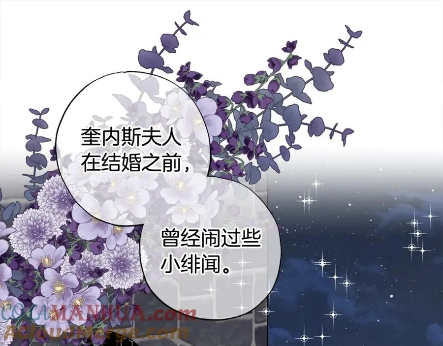 第51话 加深羁绊 第121页