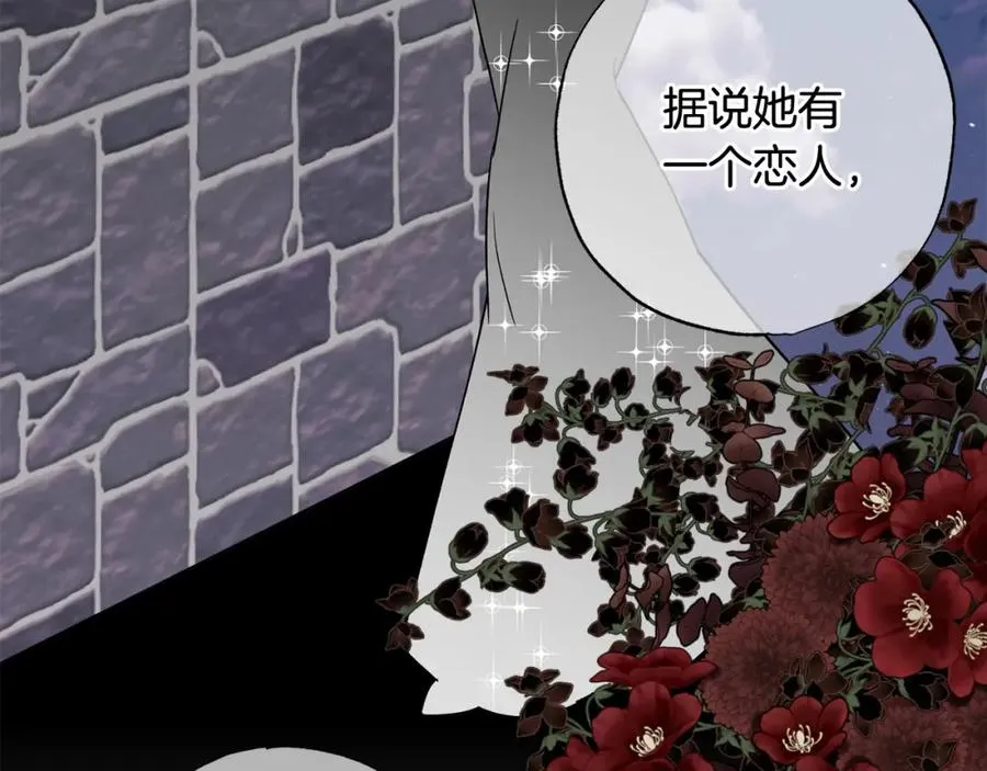 第51话 加深羁绊 第123页