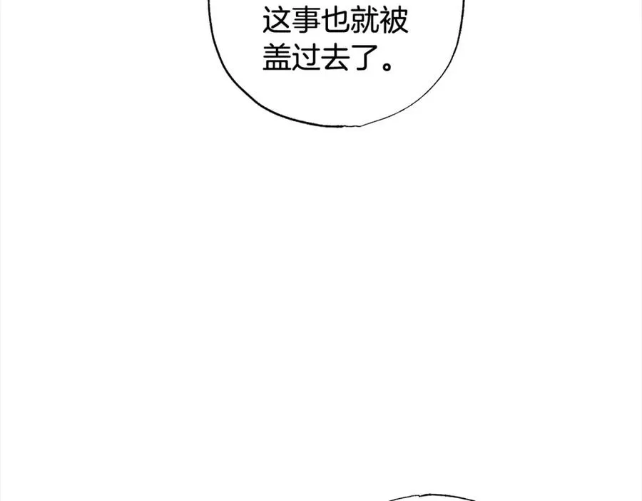 第51话 加深羁绊 第127页
