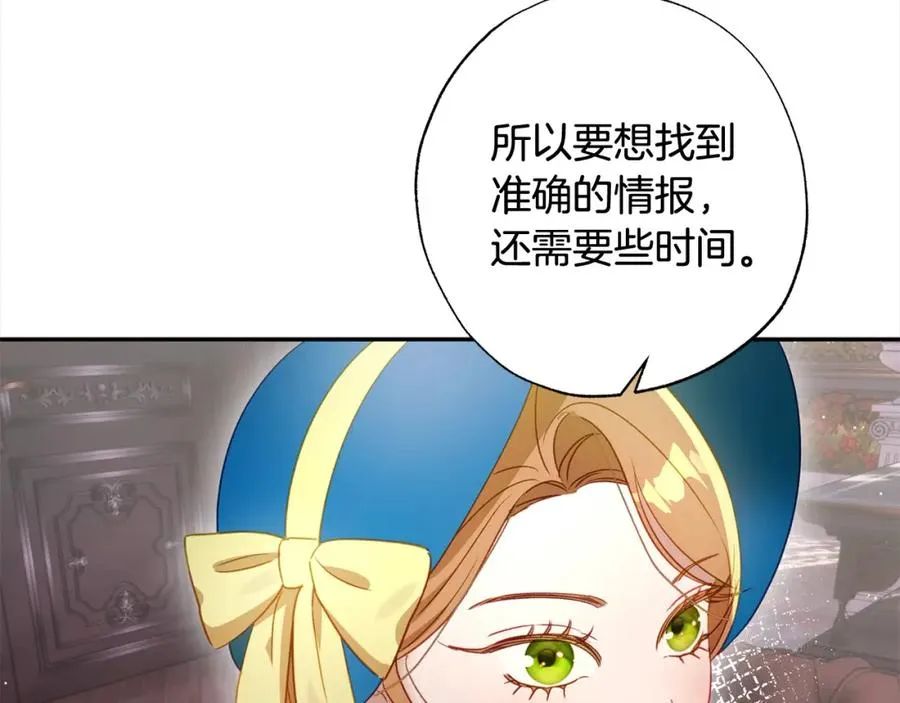 第51话 加深羁绊 第128页