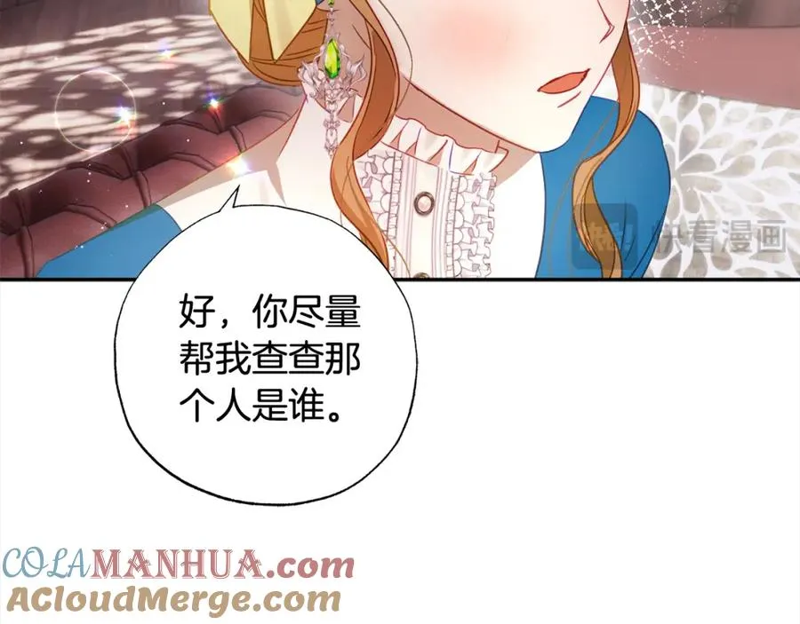 第51话 加深羁绊 第129页