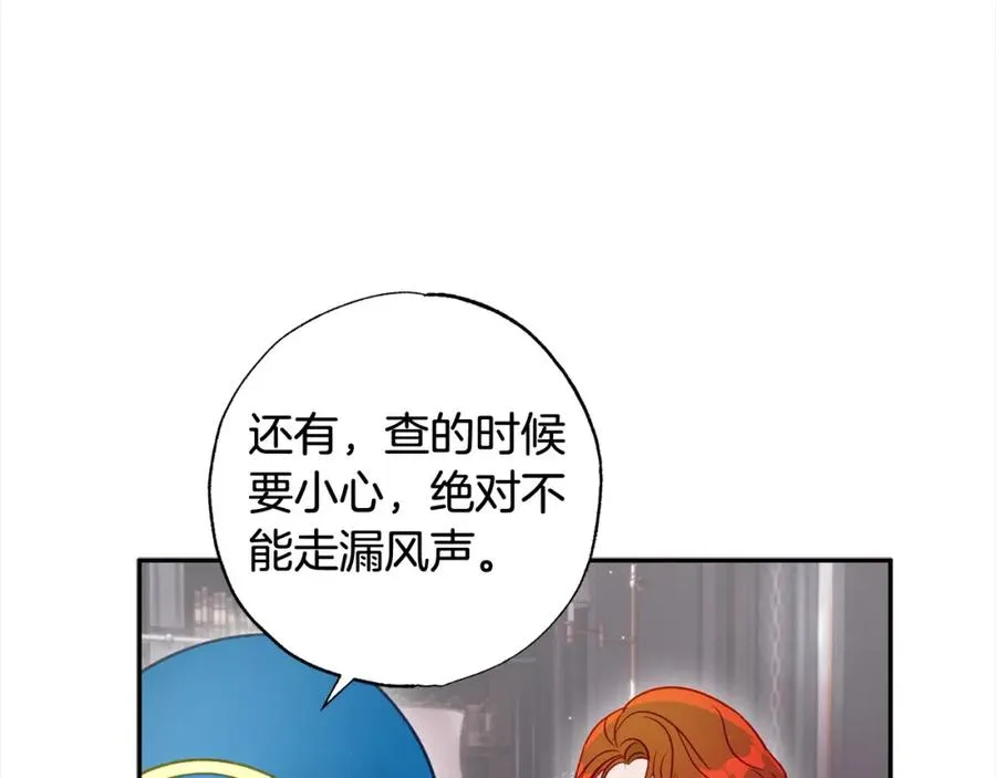 第51话 加深羁绊 第130页