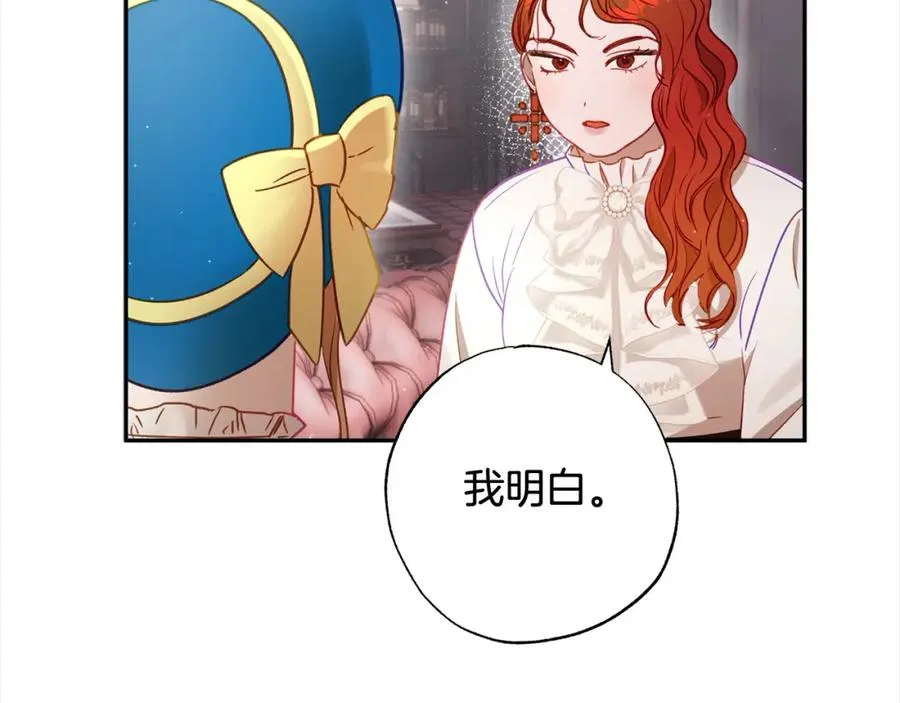 第51话 加深羁绊 第131页