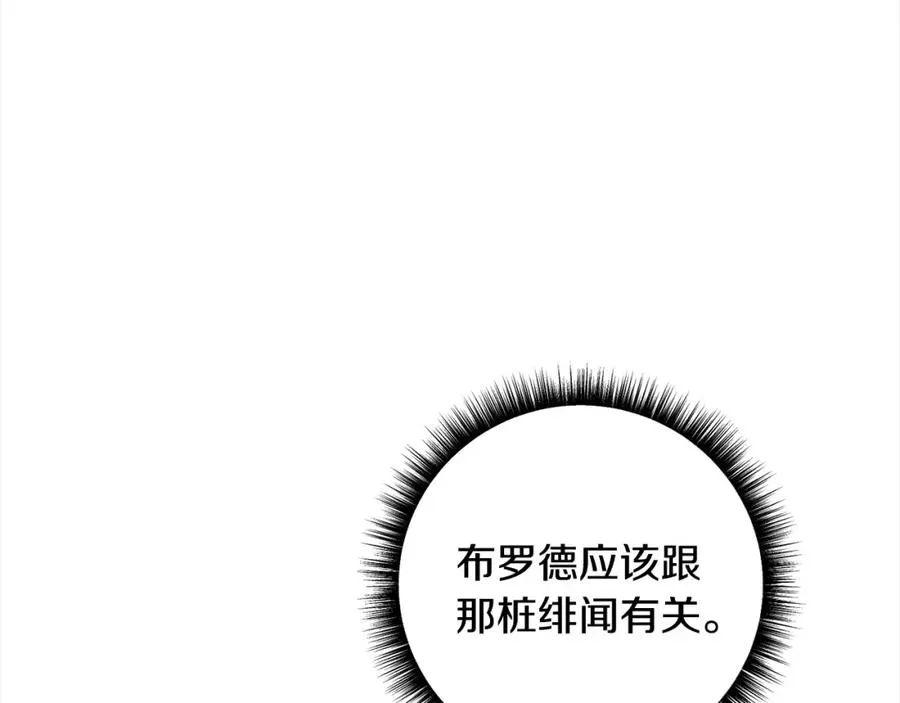 第51话 加深羁绊 第132页
