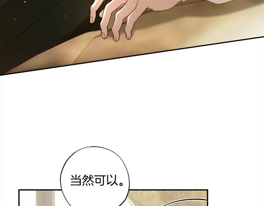 第51话 加深羁绊 第139页