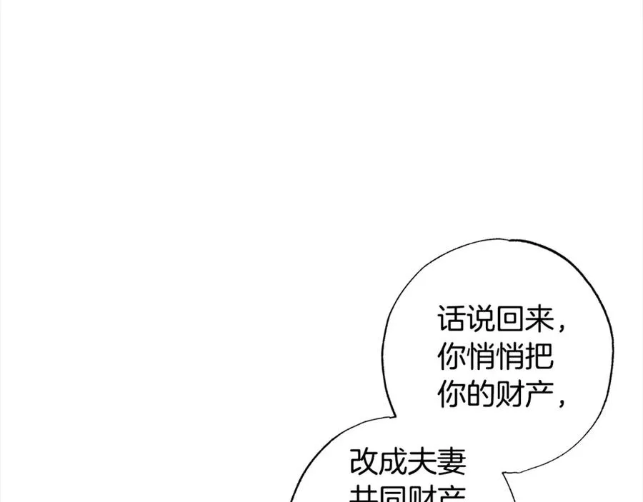 第51话 加深羁绊 第164页