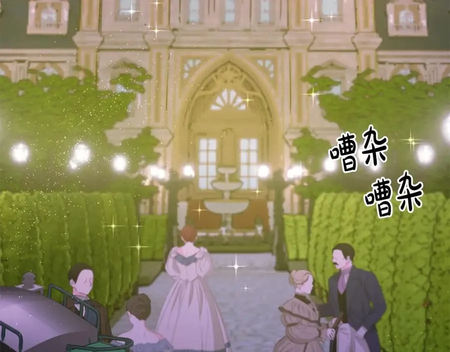 第52话 财商过人的老婆 第4页