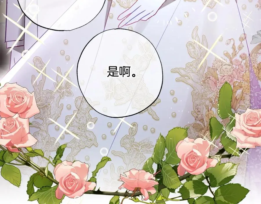 第52话 财商过人的老婆 第19页