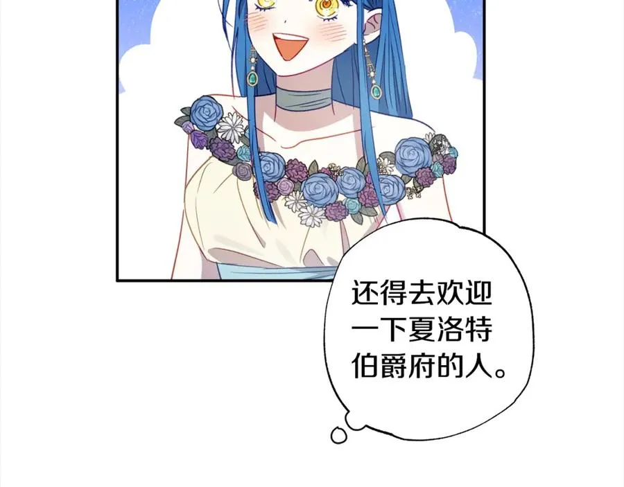 第52话 财商过人的老婆 第24页
