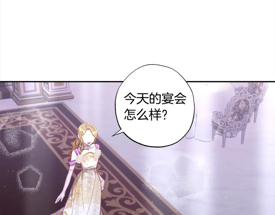 第52话 财商过人的老婆 第30页