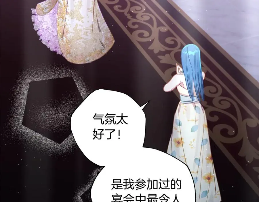 第52话 财商过人的老婆 第31页