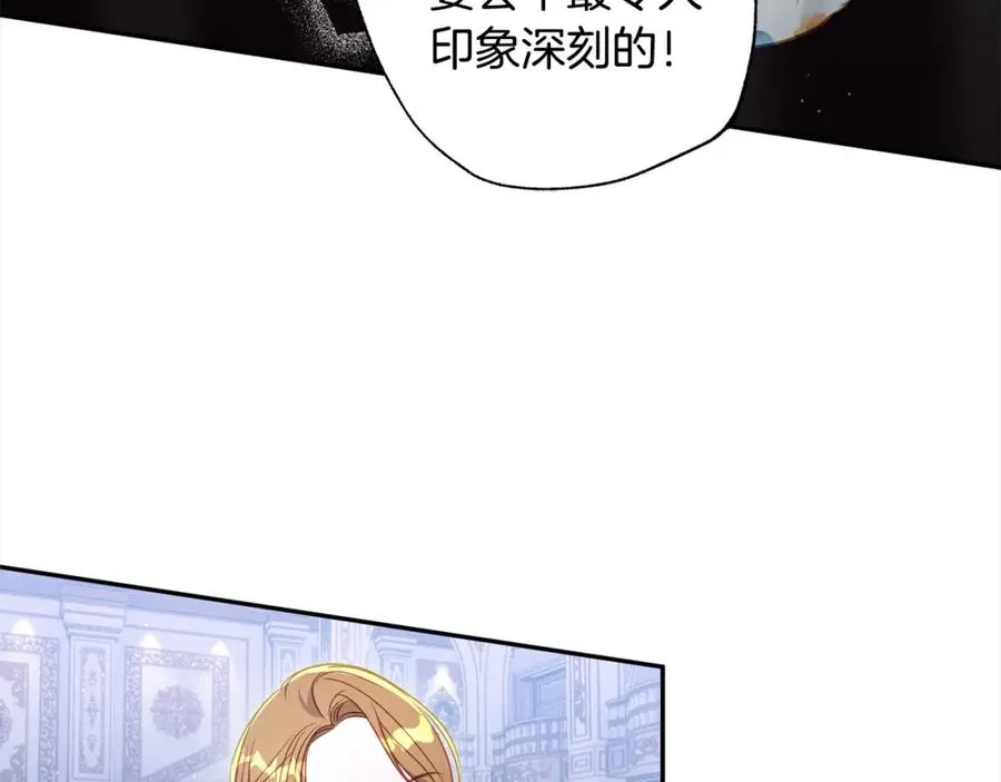 第52话 财商过人的老婆 第32页