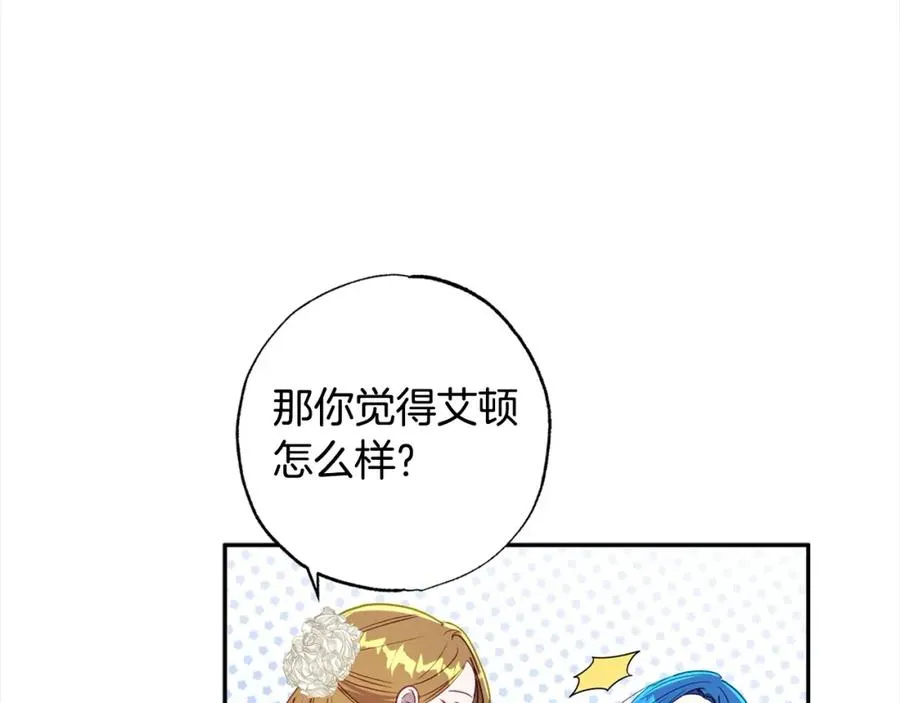 第52话 财商过人的老婆 第34页