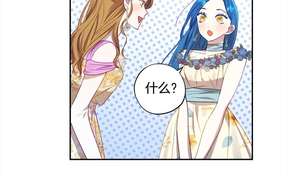 第52话 财商过人的老婆 第35页