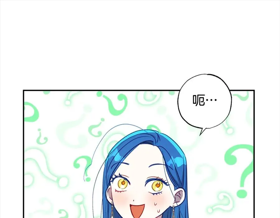 第52话 财商过人的老婆 第36页