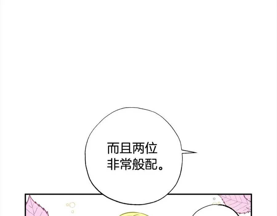 第52话 财商过人的老婆 第38页