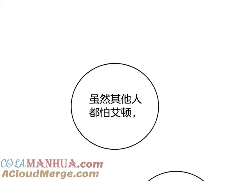 第52话 财商过人的老婆 第41页