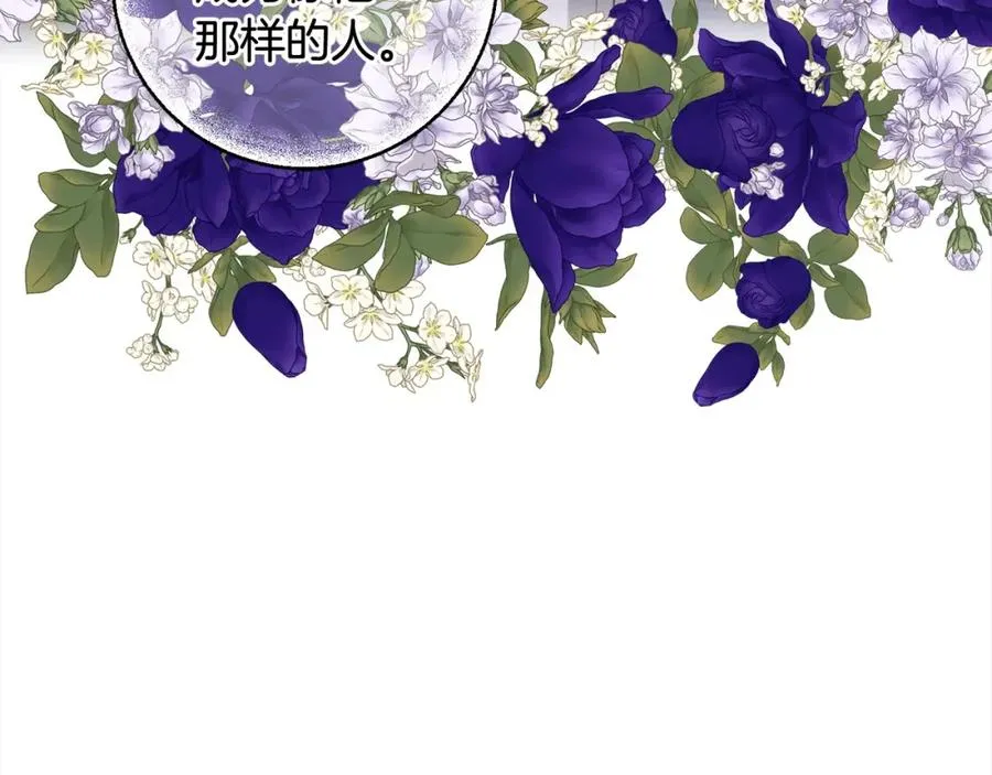第52话 财商过人的老婆 第44页