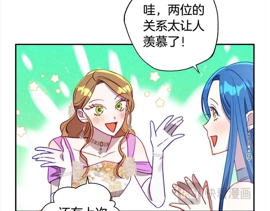 第52话 财商过人的老婆 第46页